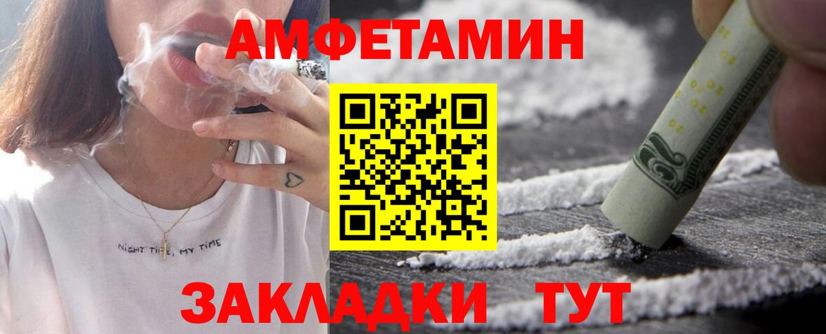 Amphetamine 98% Электрогорск