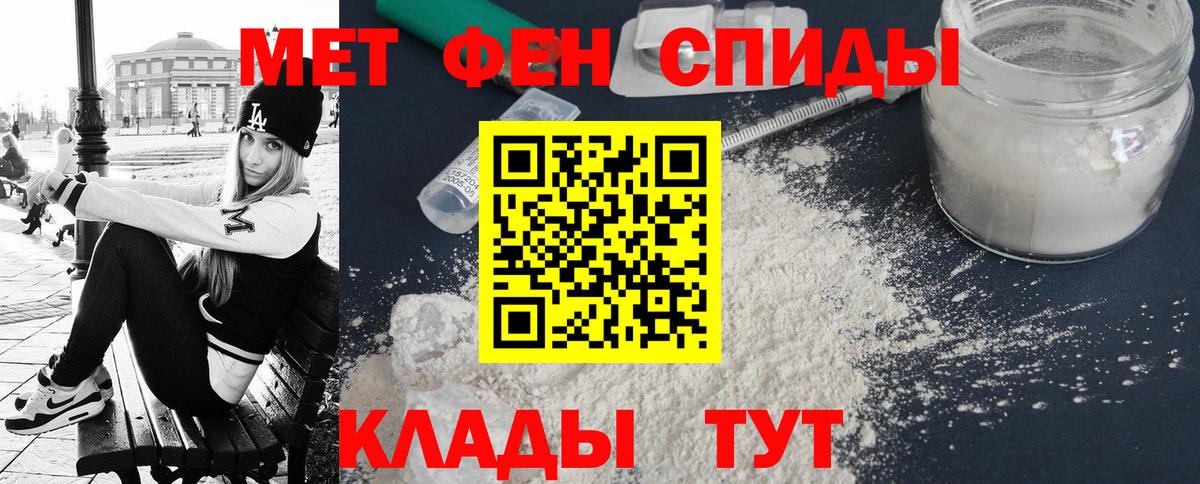 Амфетамин 97%  Вход с VPN  Электрогорск 