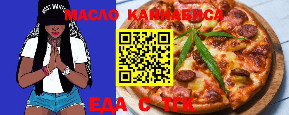 Canna-Cookies конопля Электрогорск