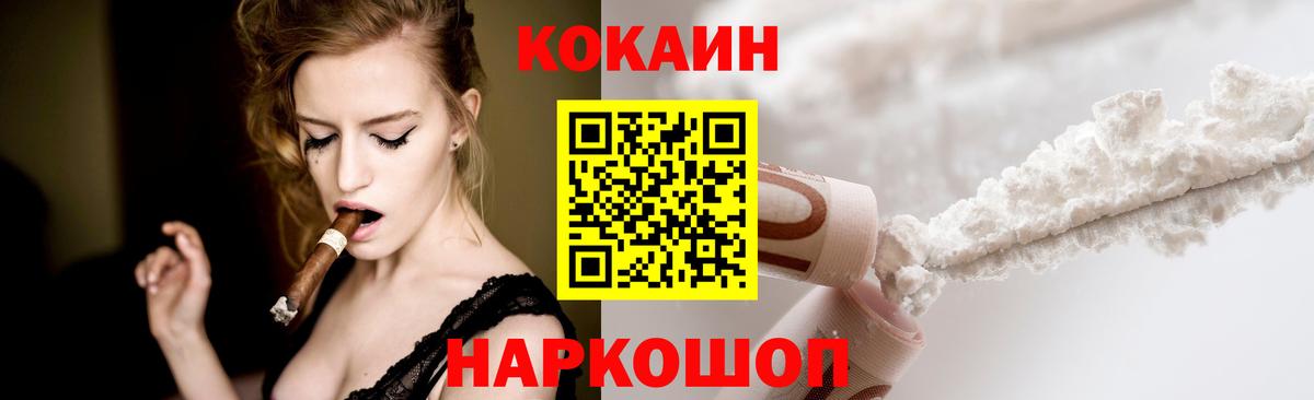 КОКАИН  Cocaine VHQ  Кокаин Перу  Вход с VPN  Электрогорск 