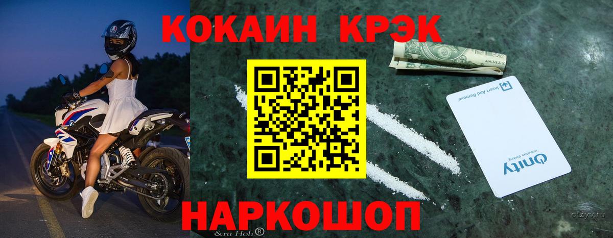 COCAIN 97% Электрогорск
