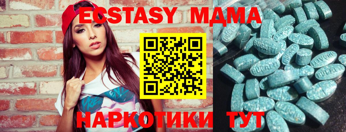 Экстази 99% Электрогорск