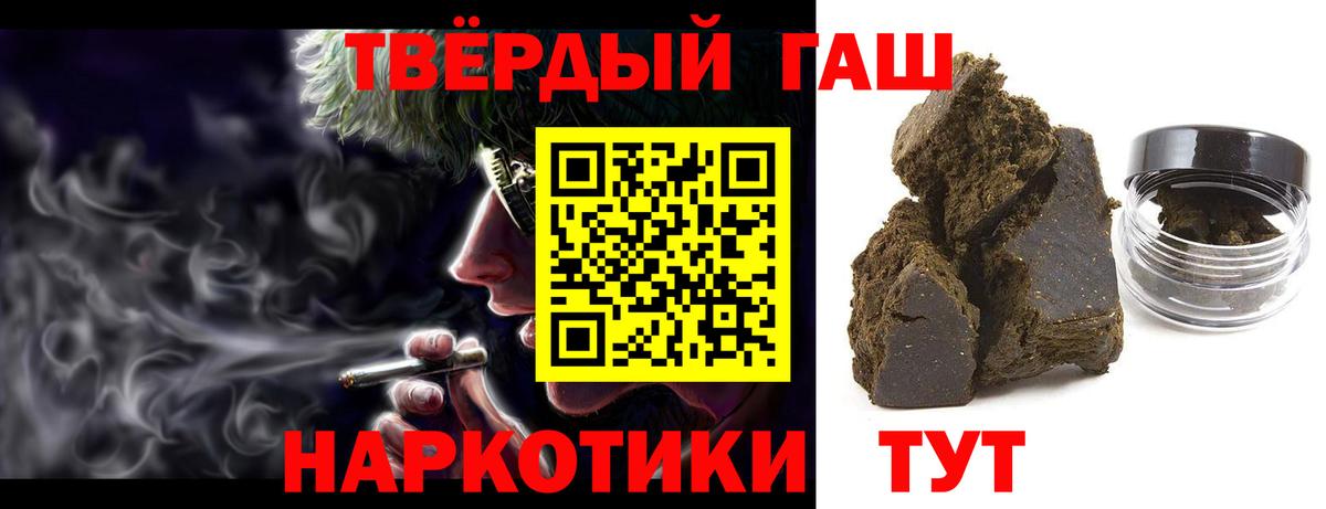 ГАШИШ VHQ  ГАШ  ГАШ hashish  Электрогорск  Вход с VPN 