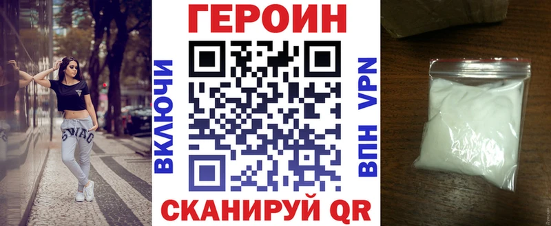 ГЕРОИН VHQ  Электрогорск 