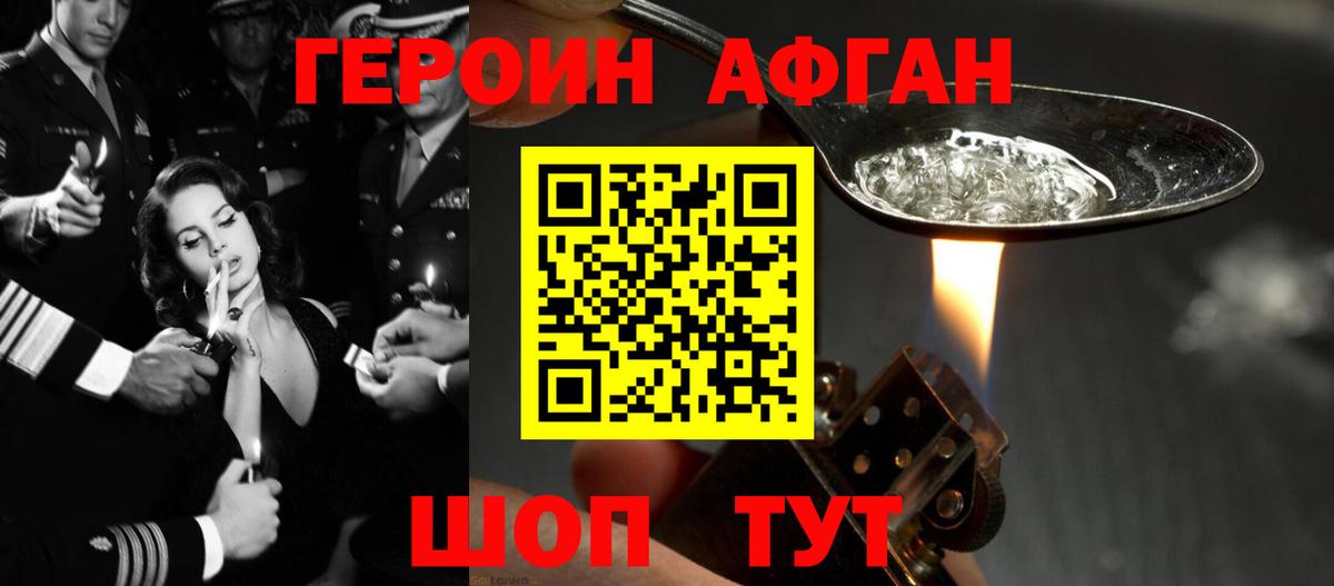 АМФЕТАМИН Электрогорск