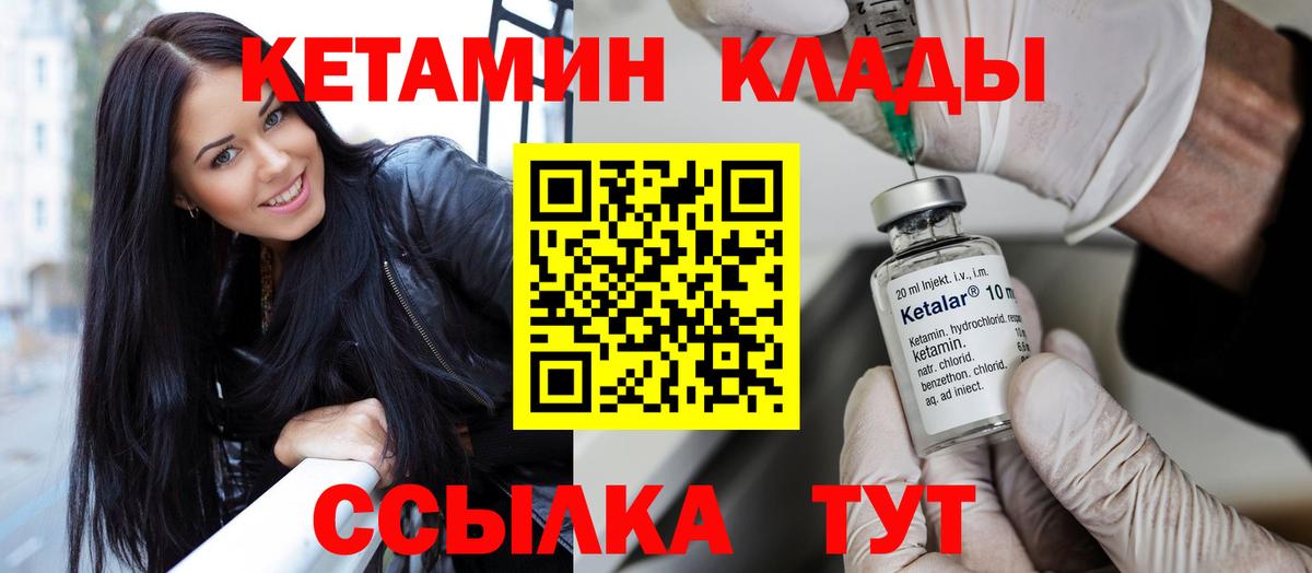 Кетамин ketamine  Кетамин VHQ  Электрогорск  Вход с VPN 
