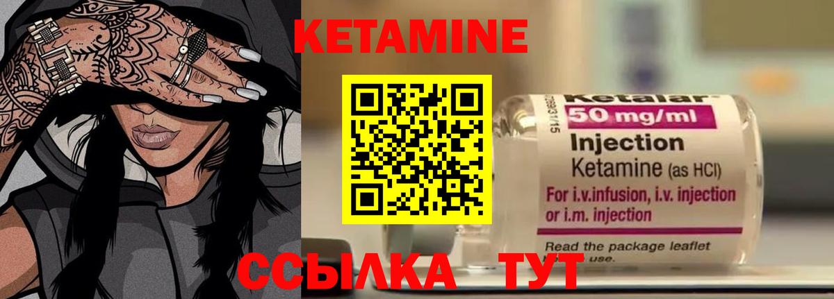 КЕТАМИН ketamine Электрогорск