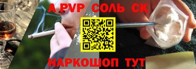 соль курить ск Рыбинск