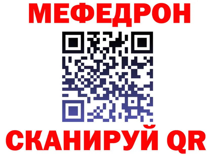 МЯУ-МЯУ 4 MMC онион darknet blacksprut Электрогорск