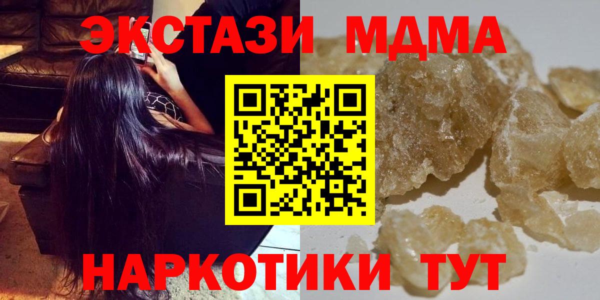 MDMA VHQ  Вход с VPN  МДМА VHQ  Электрогорск 