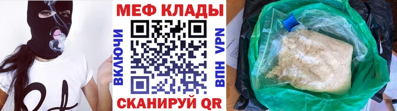 МЕФ VHQ  закладка  OMG зеркало  Электрогорск 