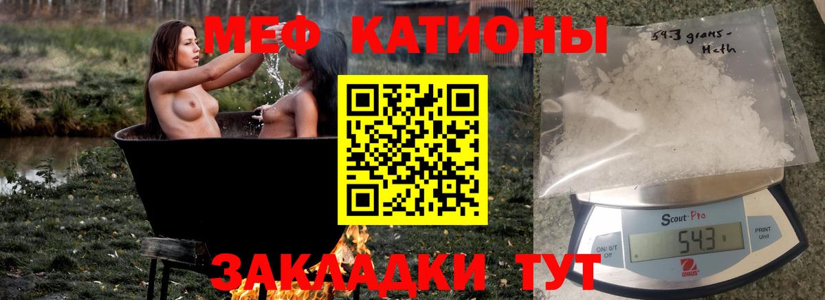 Меф мяу мяу мука Электрогорск