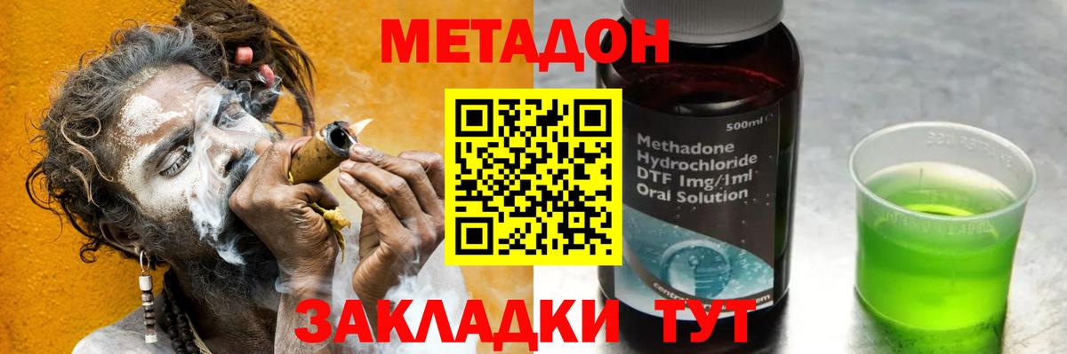 Метадон VHQ  маркетплейс официальный сайт  Электрогорск  Вход с VPN  Метадон кристалл 