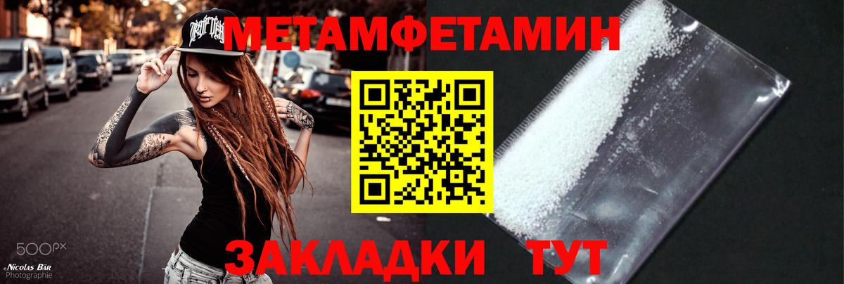 Электрогорск  МЕТАМФЕТАМИН винт  Метамфетамин  МЕТАМФЕТАМИН винт  Вход с VPN 