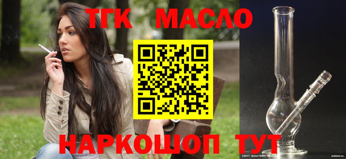 Электрогорск  ТГК вейп с тгк  Вход с VPN 